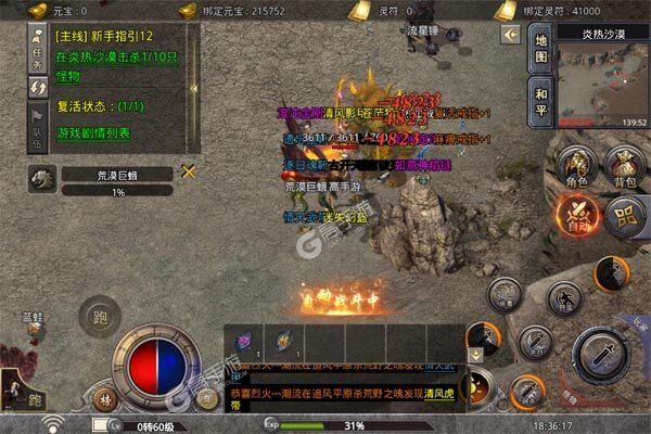 梦幻传奇下载安装