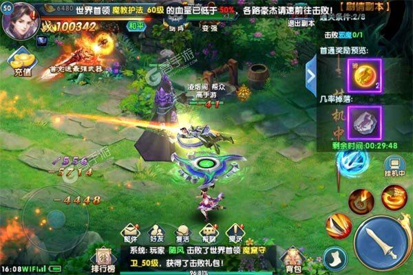 紫青双剑最新版