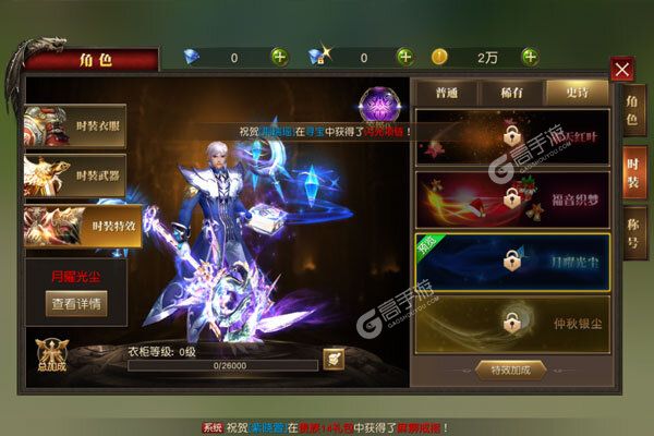 天使纪元安卓版