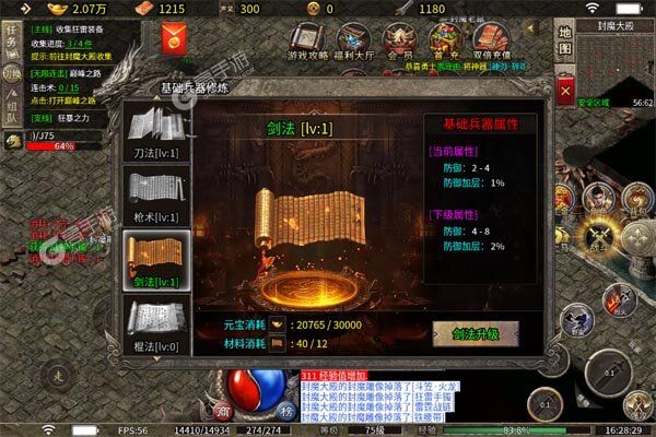 热血千刀斩内购版