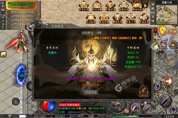 龙之剑圣安卓版