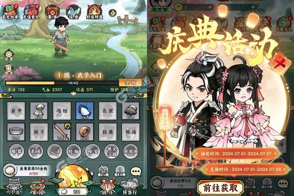 飞刀英雄正版