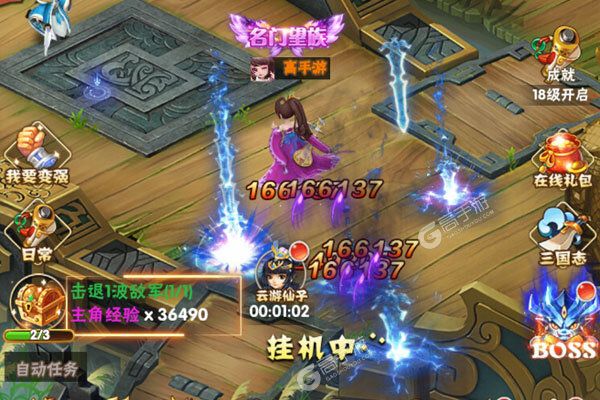 修真界最新版