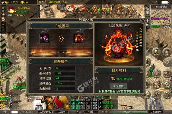 烈火战车测试版