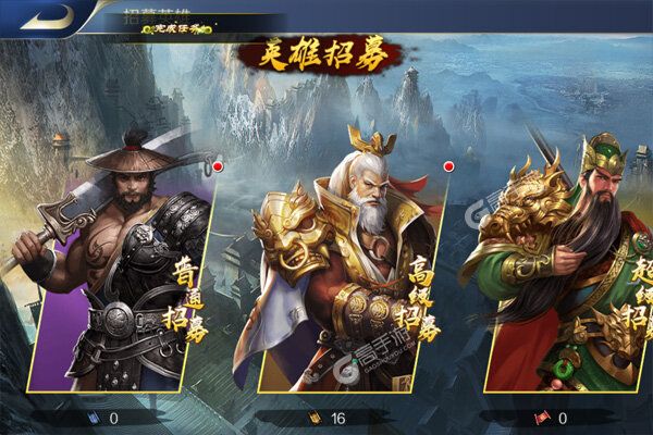 不朽之城（0.1折一统三国）