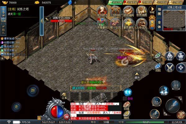 魔眼乱斗正式服