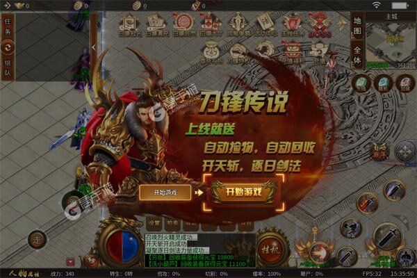 热血寻秦下载游戏