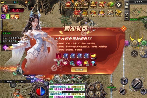 王者永恒测试版