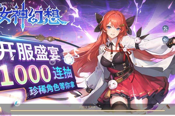 女神幻想（0.1折打金送吕布）