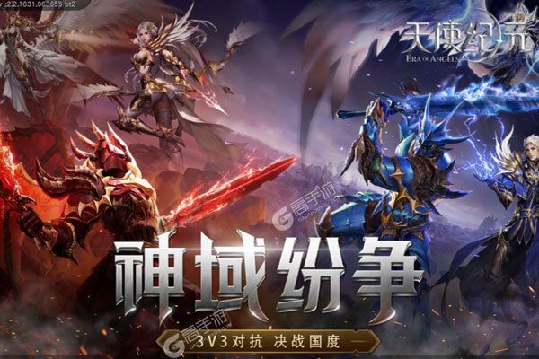 天使纪元最新版