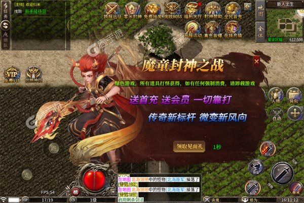 王者之战(骷髅神宠通天代)