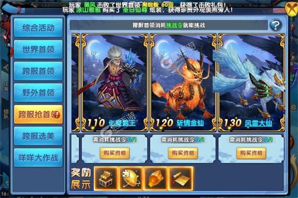 紫青双剑内购版