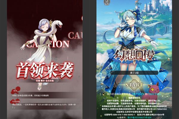 幻想Q传巴兔版