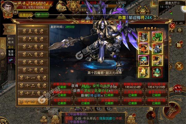 守护者传说测试版
