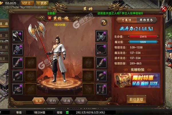 凛冬部落测试版
