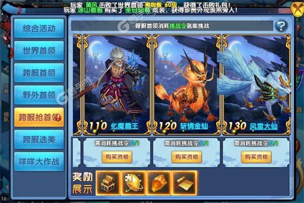 紫青双剑安卓版