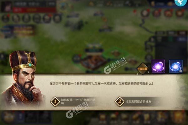 乱世群英传正版