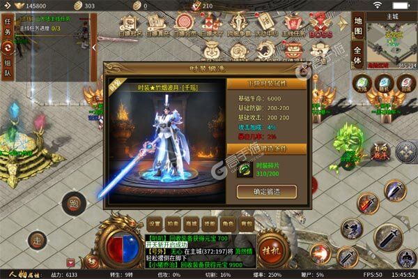 热血寻秦内购版