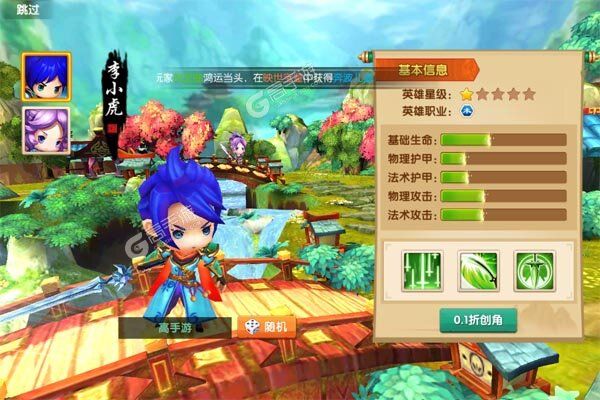 少年悟空传正式服