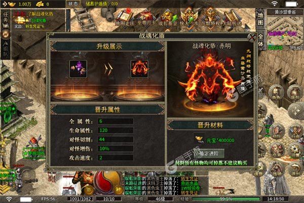 烈火战车官方版