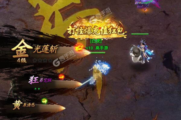 圣魔之血测试版