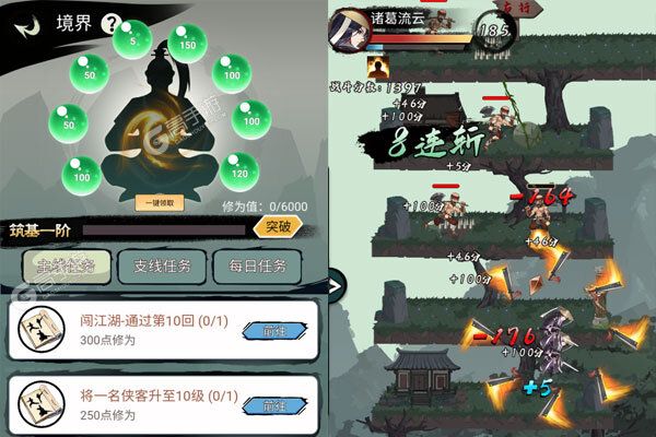 飞跃自我安卓版