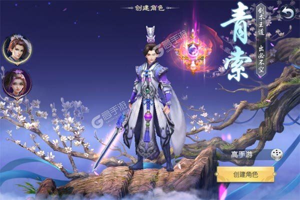 紫青双剑官方版