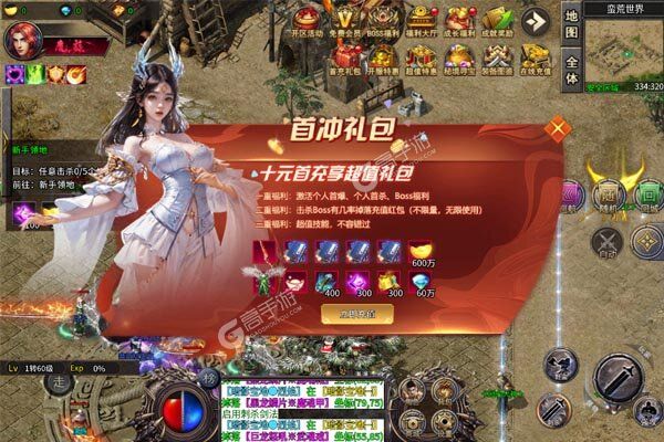 王者永恒安卓版