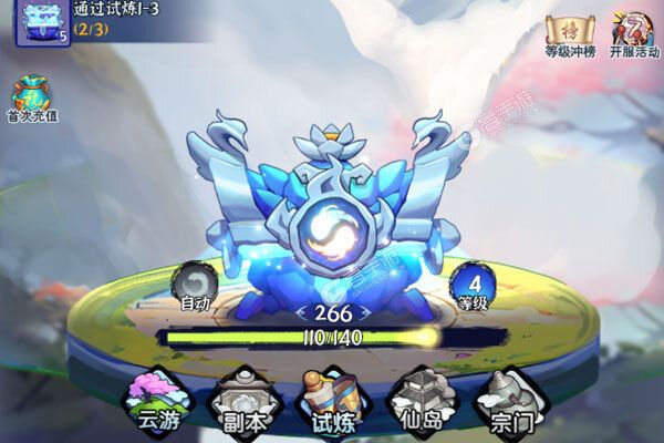 秘境寻宝手游