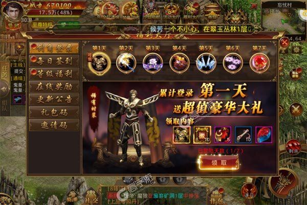 守护者传说3733版