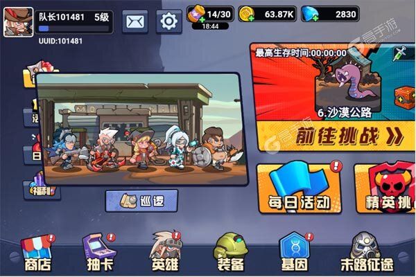 荣耀先锋BT版