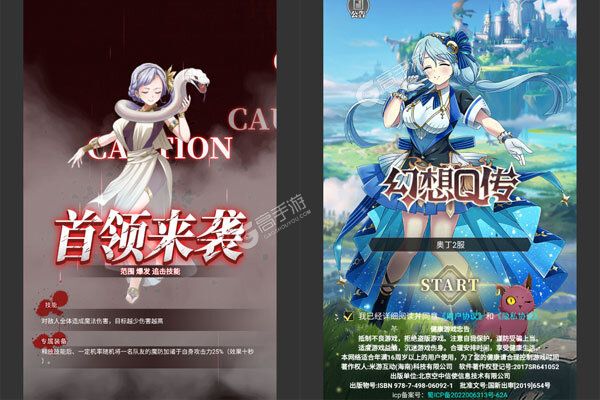幻想Q传正版