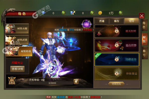 天使纪元官网版