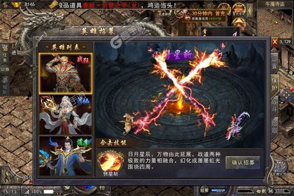 决战玛法最新版