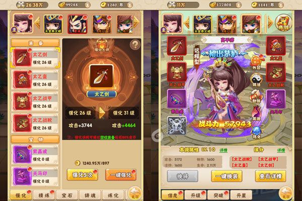 修真界正版
