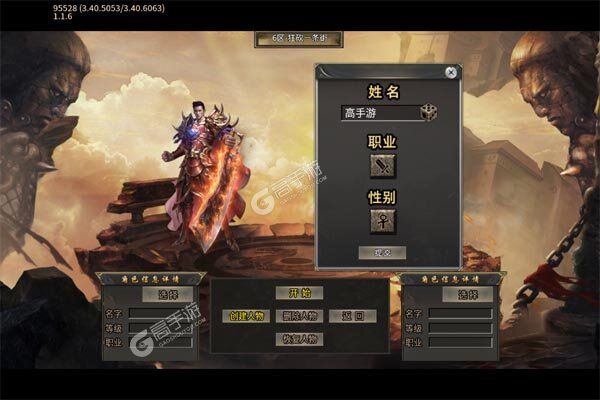 主宰无双商城版
