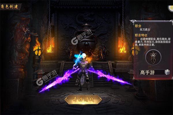 守护者传说最新版