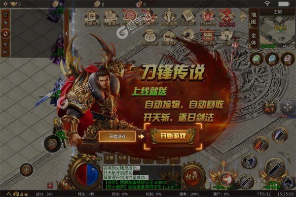 热血寻秦公益服