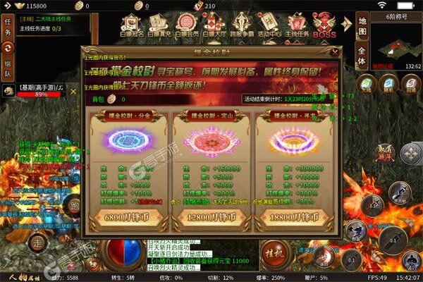 热血寻秦商城版