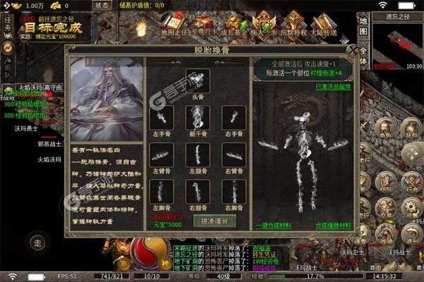 烈火战车手游