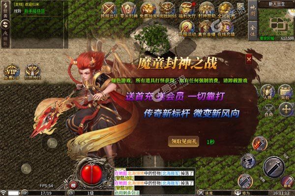 王者之战老版本