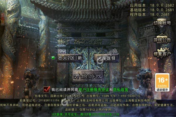 决战玛法高爆版