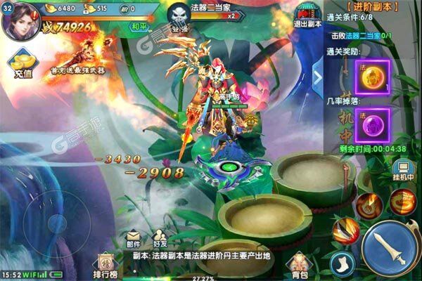 紫青双剑手机版