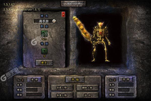 梦幻传奇最新版