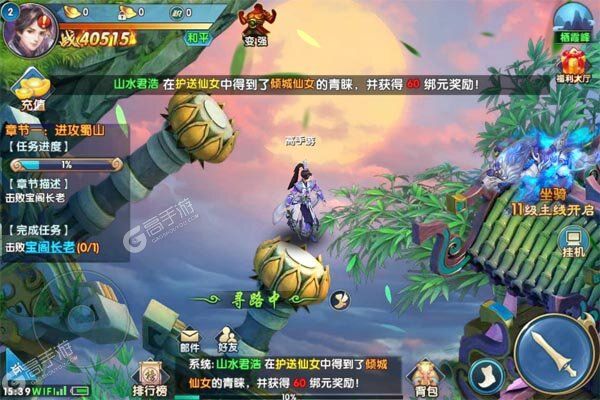 紫青双剑安卓版