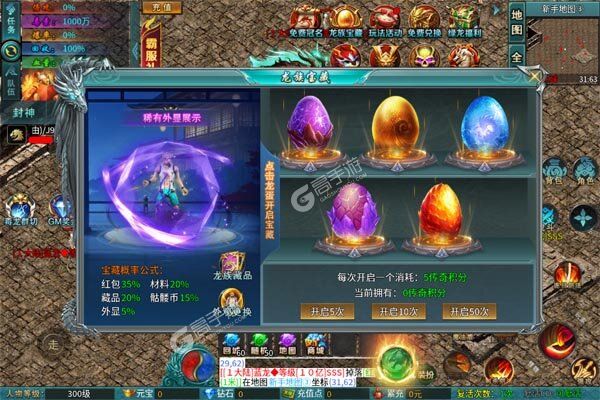 主宰无双（毒龙捆仙爽爽爽）