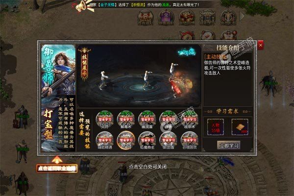 荣耀世纪安卓版