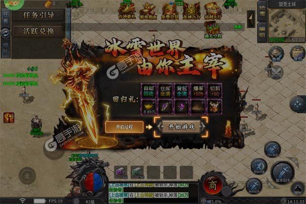 王者永恒商城版