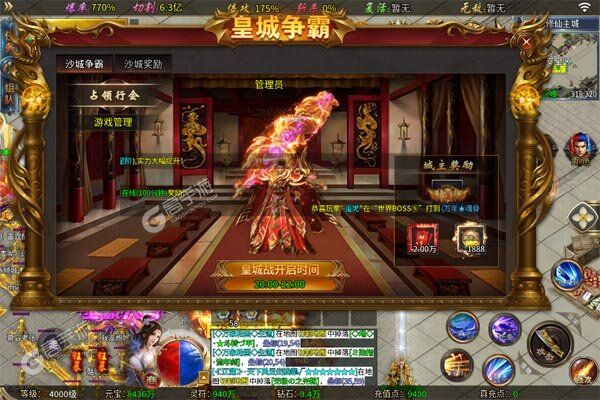 烈火骑士公益服