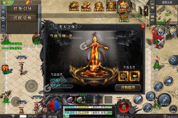 王者永恒手机版